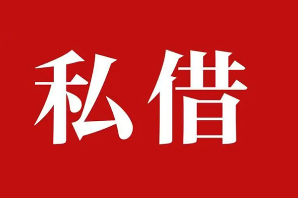 东莞空放空放贷款_东莞空放私人借钱上门放款_东莞空放民间借贷联系方式