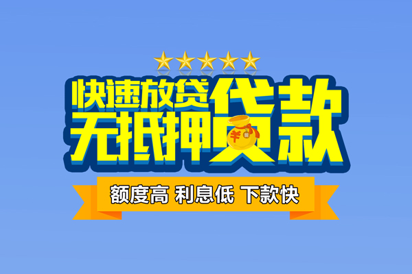东莞空放无抵押私借空放