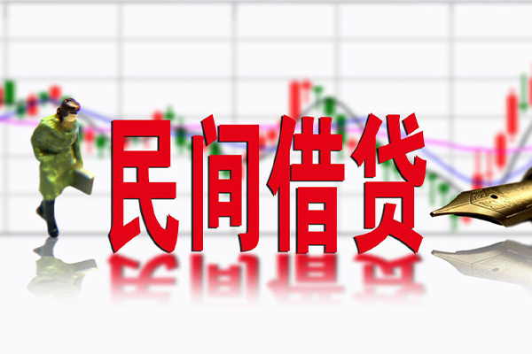 东莞空放私借空放先息后本
