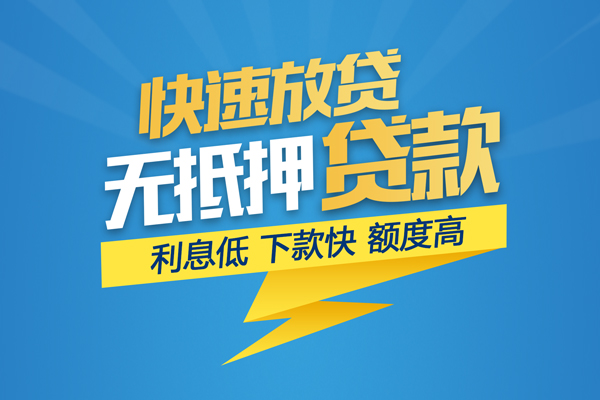 东莞空放无抵押身份证贷款-东莞空放私人借钱怎么收费-东莞空放私人24小时借钱