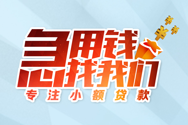东莞空放哪有民间借贷-东莞空放个人身份证借私借-东莞空放私人放水
