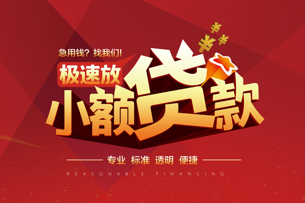 东莞空放短借私借空放-东莞空放私人空放借钱-东莞空放短借急用钱