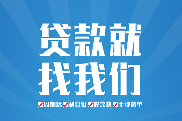 东莞空放民间借贷网-东莞空放私借贷款-东莞空放哪里有小额贷款