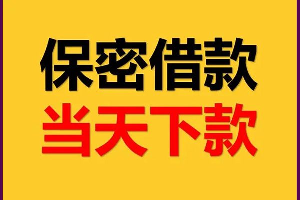 东莞空放个人装修贷款-东莞空放私人身份证贷款-东莞空放个人借钱怎么收费