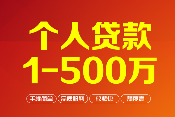 东莞空放身份证贷款电话-东莞空放民间短借-东莞空放私人24小时借钱
