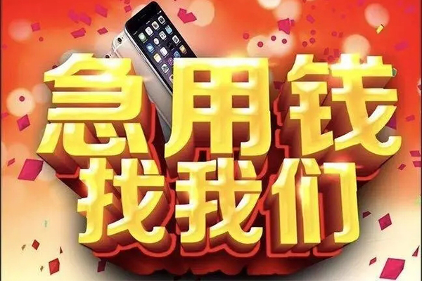 东莞空放空放个人借钱-东莞空放私借空放直接上门-东莞空放借私借