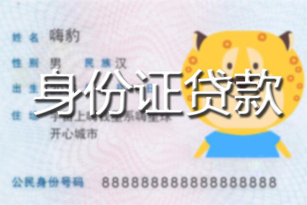 东莞空放应急贷款-东莞空放应急借钱空放-东莞空放抵押短借