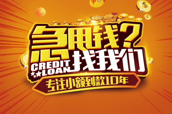 东莞空放个人放款-东莞空放小额贷款当天放款-东莞空放私人身份证借私借