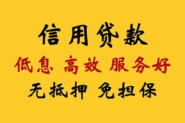 东莞空放私借空放直接上门-东莞空放身份证小额贷款-东莞空放小额信用贷款