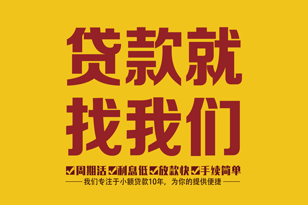 东莞空放私借上门放款-东莞空放民间小额借贷-东莞空放小额贷款