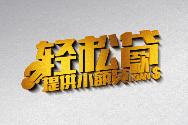 东莞空放私人私借-东莞空放短借私借空放-东莞空放无抵押私借空放
