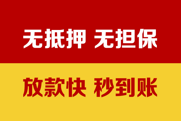 东莞空放私人短借-东莞空放身份证怎么贷款-东莞空放民间借贷网