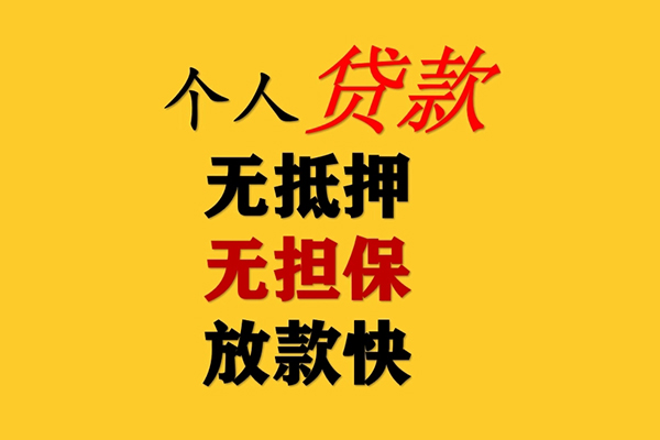 东莞空放二次抵押贷款-东莞空放个人短借-东莞空放空放贷款