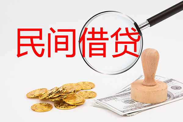 东莞空放做生意贷款-东莞空放民间借贷无抵押-东莞空放借款当天放款水钱