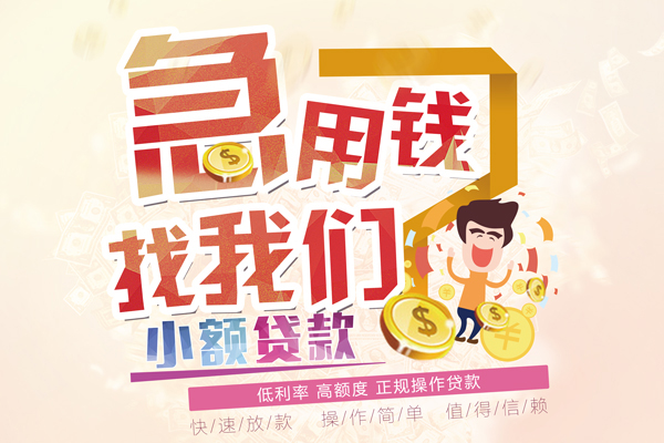 东莞空放哪里可以小额贷款-东莞空放民间小额借贷-东莞空放个人正规借贷