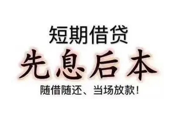 东莞空放哪里可以借钱-东莞空放民间小额借贷-东莞空放贷款银行