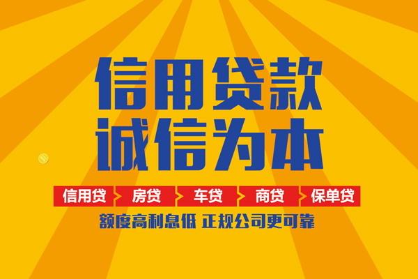 东莞空放借款当天放款水钱-东莞空放小额贷款官网-东莞空放个人上门小额贷款