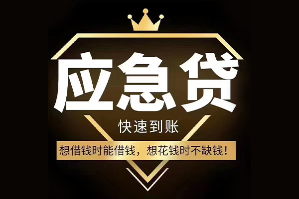 东莞空放哪有民间借贷-东莞空放私借上门放款-东莞空放小额私人借贷