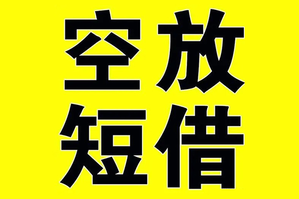 东莞空放哪里有小额贷款-东莞空放无抵押信用贷款-东莞空放私人身份证贷款