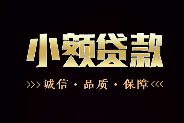 东莞空放线下贷款-东莞空放私人身份证贷款-东莞空放个人借贷平台