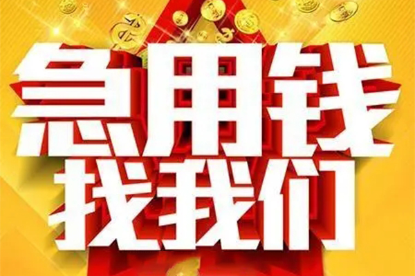 东莞空放个人信用贷款-东莞空放小额贷款地址-东莞空放身份证借私借